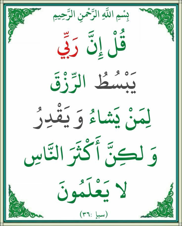 اللهم افتح لنا أبواب رحمتك، وخزائن رزقك
#صباح_الخير