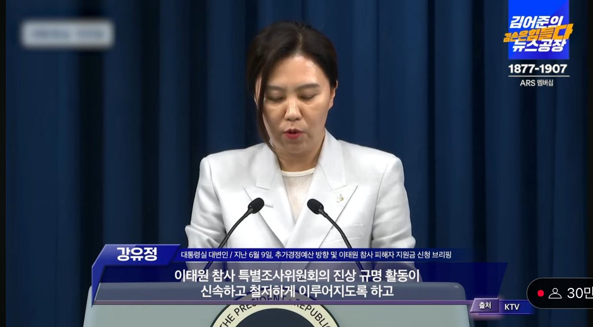 이재명 정부가 출범하자마자 이태원 참사 진상규명 지시했네

이 뉴스만 봐도 눈물이 울컥 나온다……

제발 제대로 밝혀줘