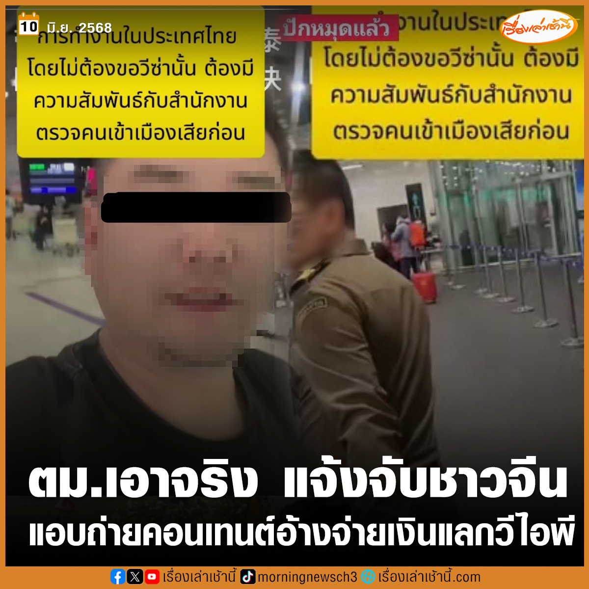 เรื่องเล่าเช้านี้ tweet media