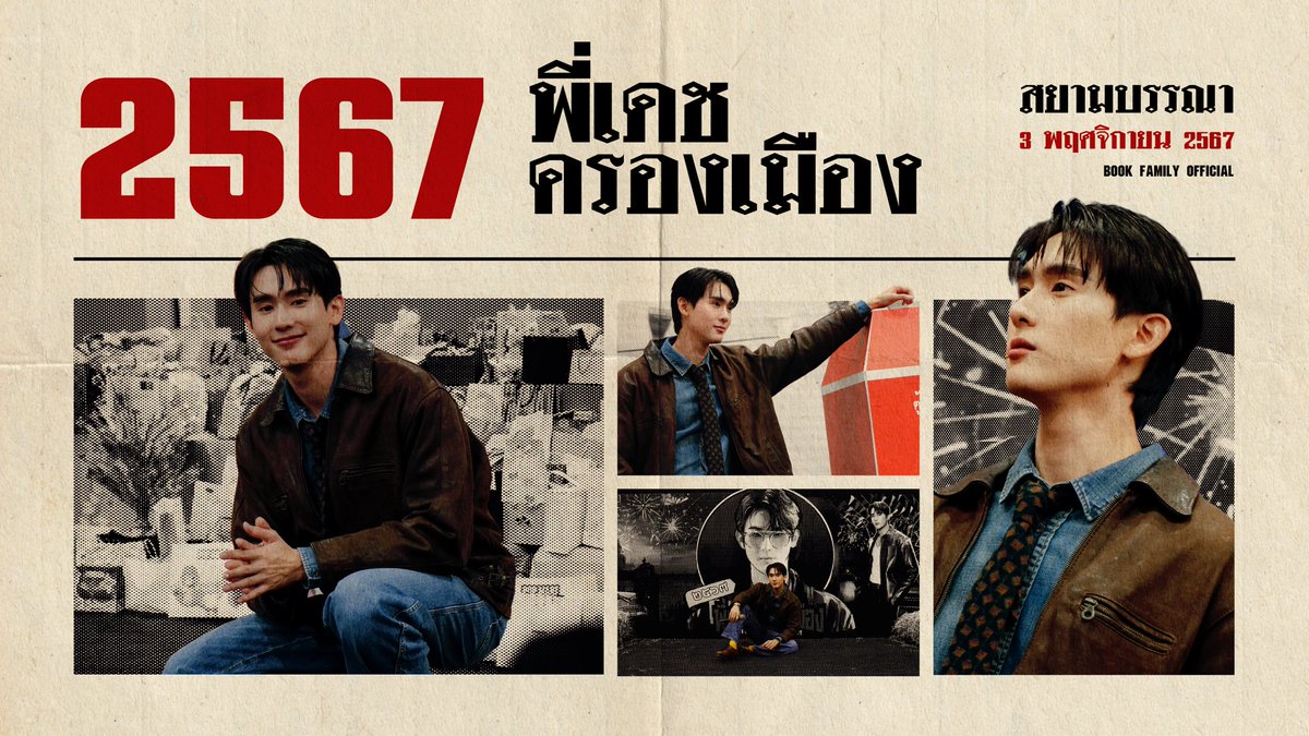 ถ้าไม่ใช่บุ๊คแล้วจะเป็นใครที่อยากเป็นพี่เดชมา2ปีละแต่ก็ได้แค่พี่เดช5วิ
#kasibook <a href="/kasibook/">น้องอาร์ม (ปลูกผลเขือเทศ) ⚙️ (N’ARM) EE47</a>