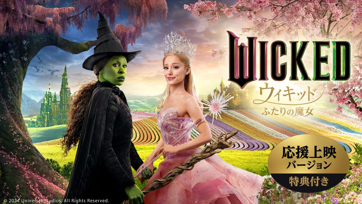 日本未発売♡映画Wicked ふたりの魔女♡グリンダ♡バブルワンド GtCq7tzbsAAw-R9.jpg