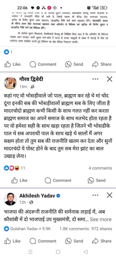 Anil Kumar pal ( एडवोकेट ) tweet media