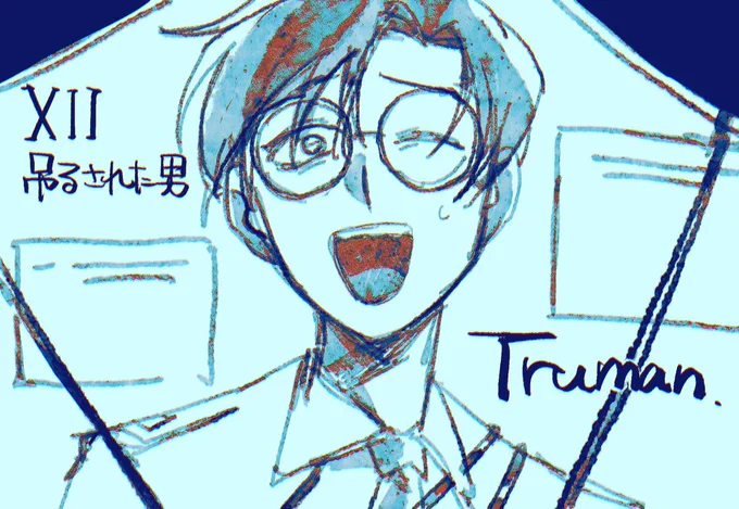 らくがき 弊ごだるか