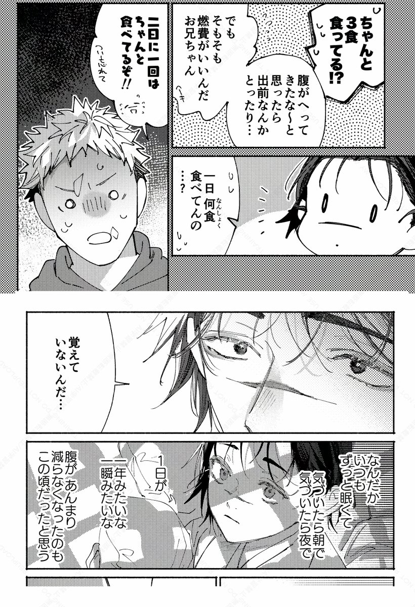ここ最近描いてる現パロの悠脹なんだけど、ここはこういうわけでした〜というのを言ってみたかったので…☺️貼っちゃう 作業途中のやつもある 