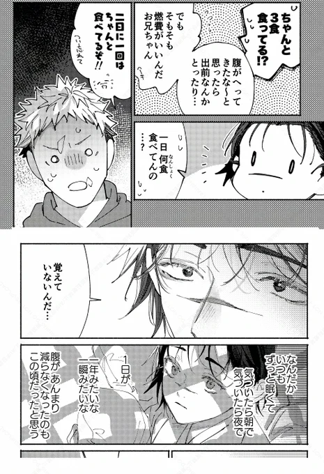 ここ最近描いてる現パロの悠脹なんだけど、ここはこういうわけでした〜というのを言ってみたかったので…☺️貼っちゃう 作業途中のやつもある 