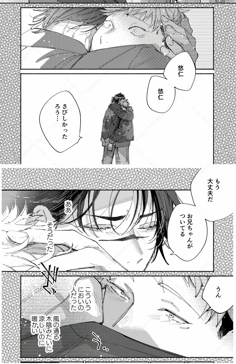ここ最近描いてる現パロの悠脹なんだけど、ここはこういうわけでした〜というのを言ってみたかったので…☺️貼っちゃう 作業途中のやつもある 