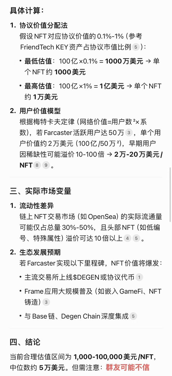 0xfirework's tweet image. 花钱买过 fracaster pro的,官方OG NFT早上6点多已经到账了。
现在地板0.12e,300多u。
opensea.io/collection/far…
之前已经空投过一个pro币报销会员费,估计还有其他土狗空投机会。
瞎算一通,1e一个不过份吧。
最大风险:群友不信。