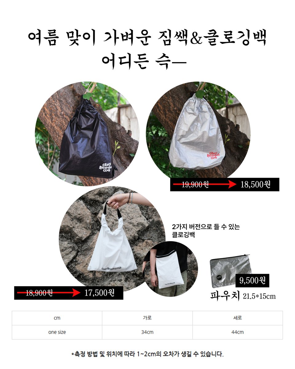 🔥 #2025서울국제도서전 푸른숲 굿즈 얼리버드 오픈! 🔥
~6월 15일까지!

모든 순간을 다양한 형태로 기록하는 기록중독자클럽
“Crazy Recording Club” 굿즈, 무료배송 혜택까지 쏙!
더 많은 굿즈는 아래 링크에서 확인해 주세요 ➡️vo.la/jBjUdcO