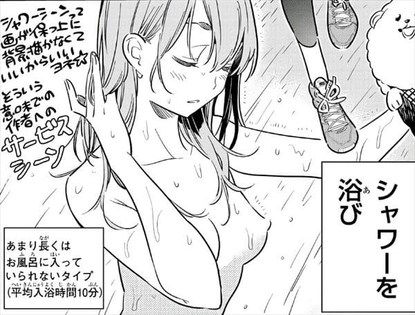 桜沢墨のエロシーン12