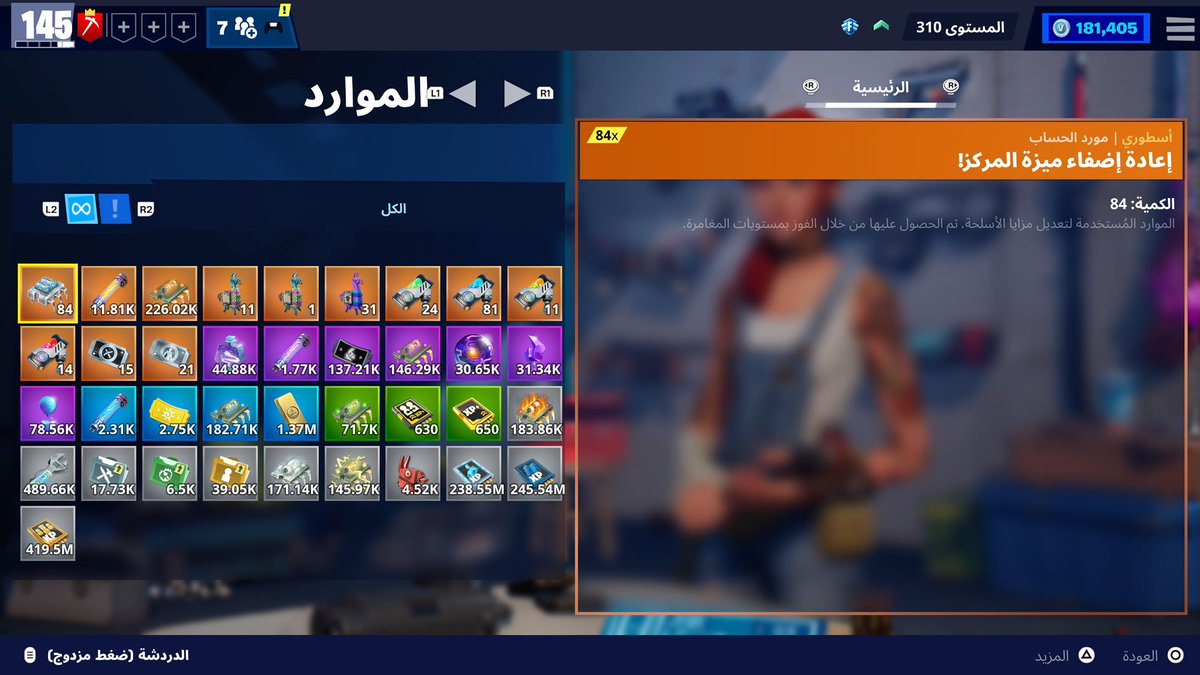 تحديات فورتنايت tweet media