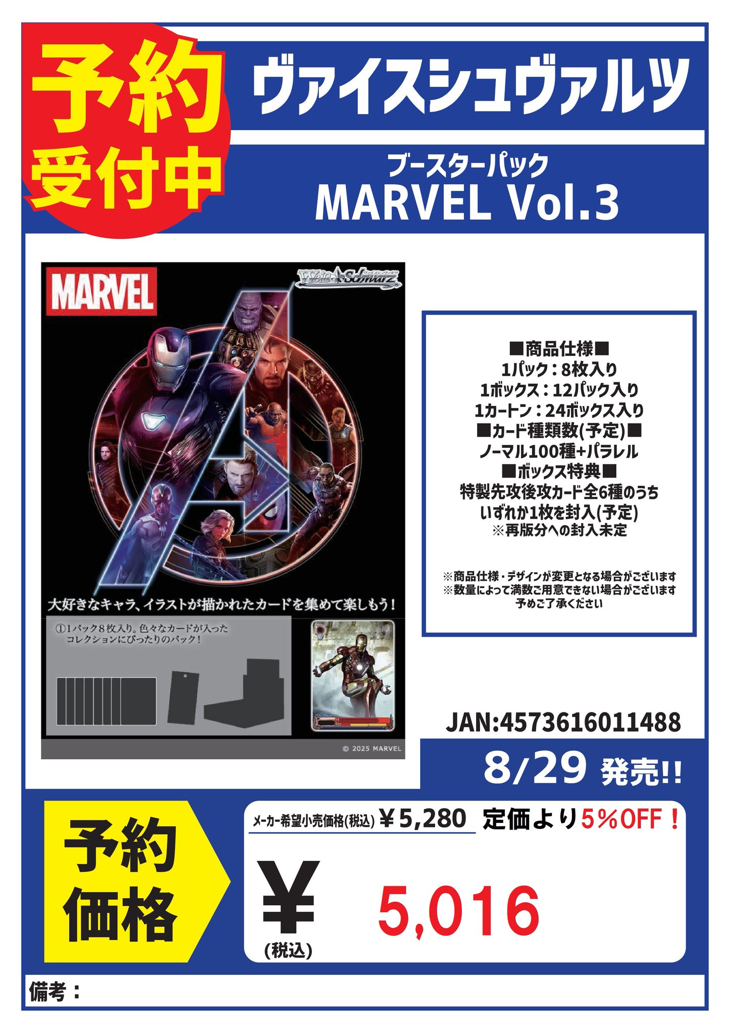 カードボックス玉島店 on X: 