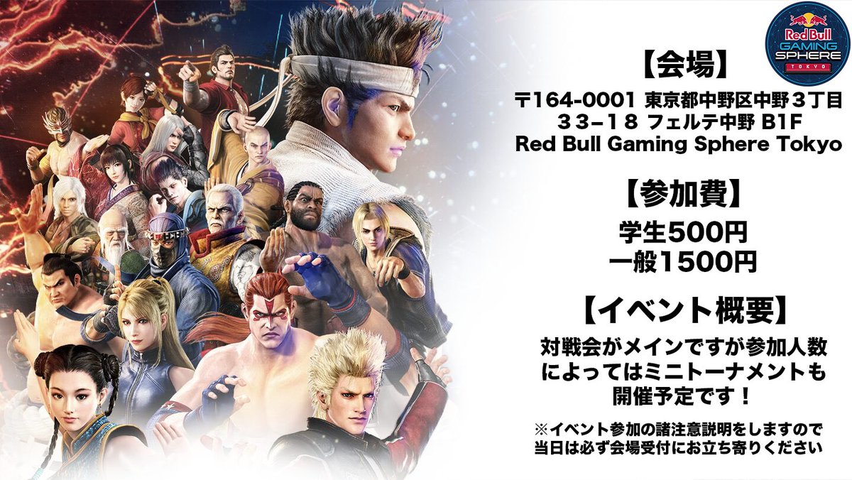 jin_hm's tweet image. VF5REVOオフ対戦会『バトルコロシアム』
第4回6/16(月)18:00〜22:00
確定してますのでご案内いたします
今回も大須晶(@ohsuAK)とお待ちしてます
シングルトーナメントもやりますので公式大会前の調整にぜひ!!
#VF5REVO
#RedBullGamingSphereTokyo