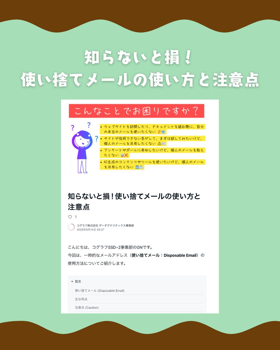 コグラフ株式会社 tweet media