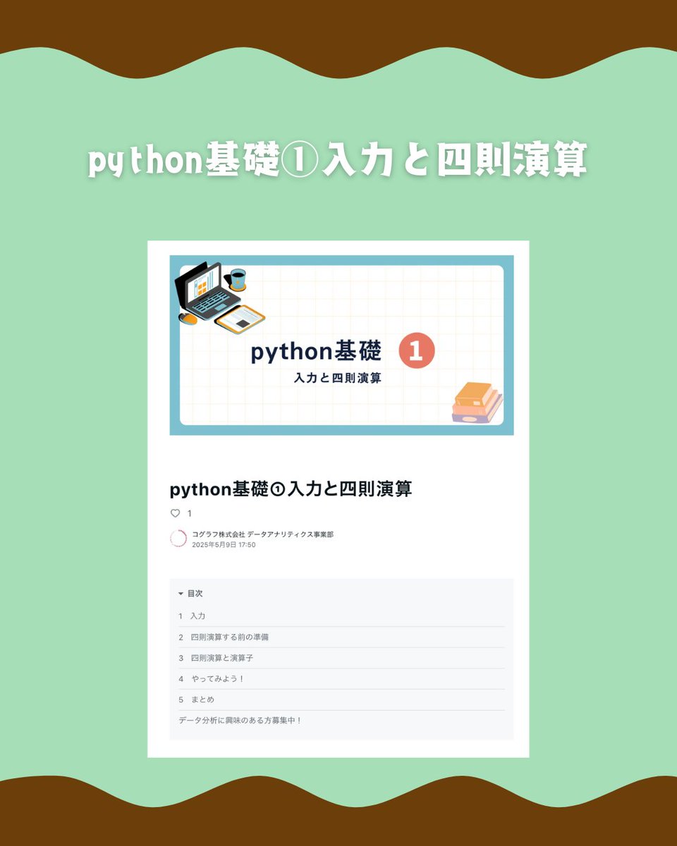 コグラフ株式会社 tweet media
