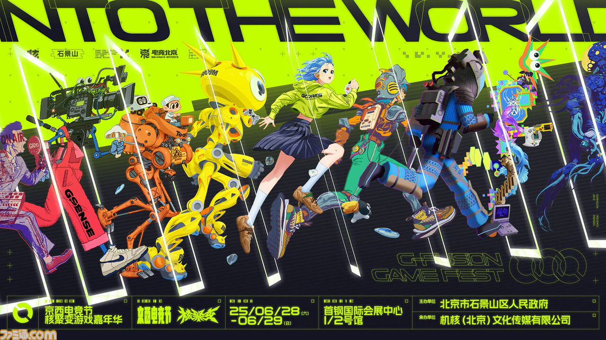 famitsu's tweet photo. 中国のゲームイベント“G-Fusion Game Fest 北京”（6/28～29）にファミ通がブースを出展。中国のゲームファンに最新作をお届け
https://t.co/o0XIKjbUud

出展作：大悪逆令嬢 ストラテジーオブリリィ、IZON.、DarkSwitch、けものティータイム、神椿市協奏中。、ToHeart、WHITE ALBUMなど https://t.co/j0c0WM0qU9