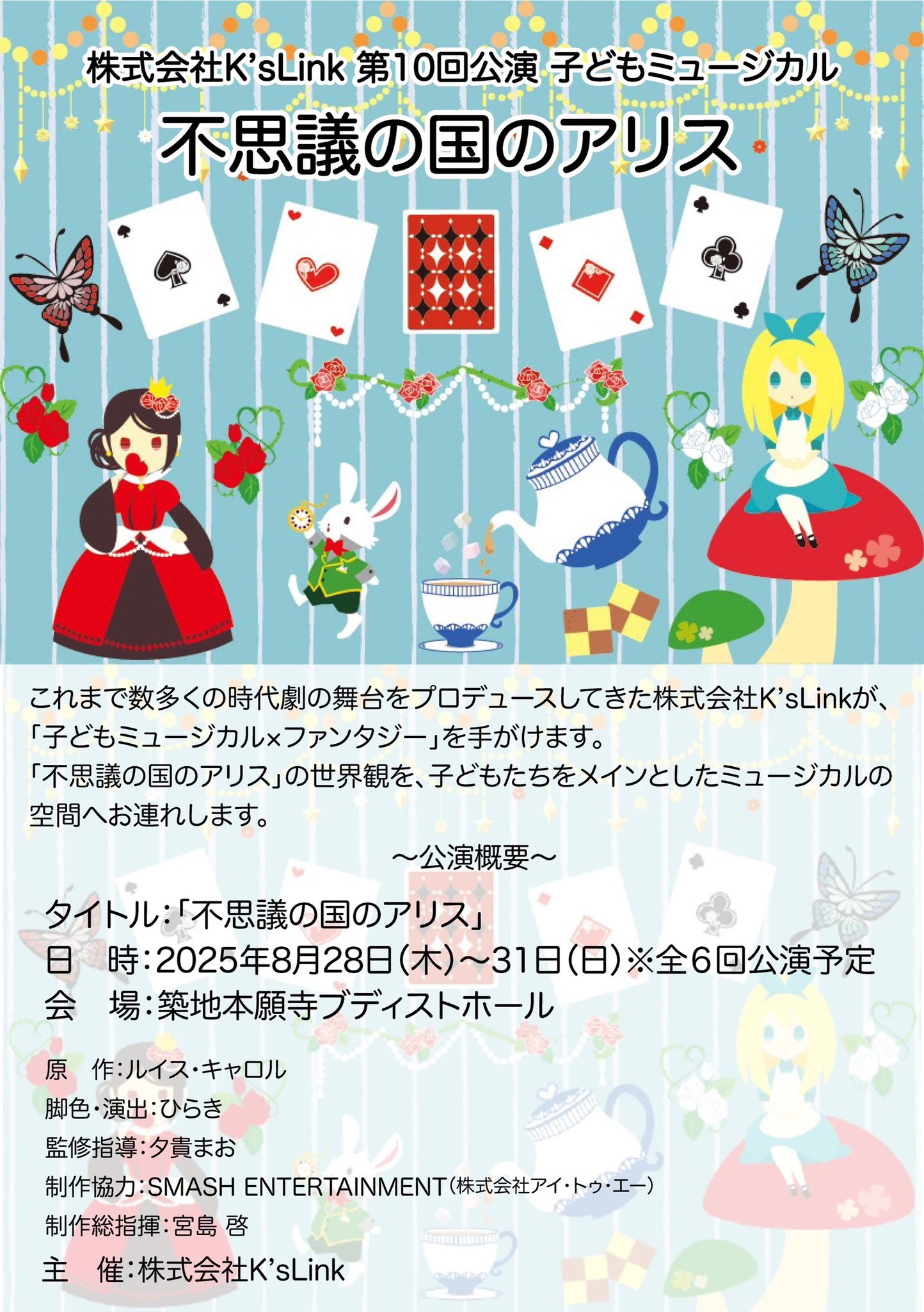 株式会社K'sLink【公式】 on X: 