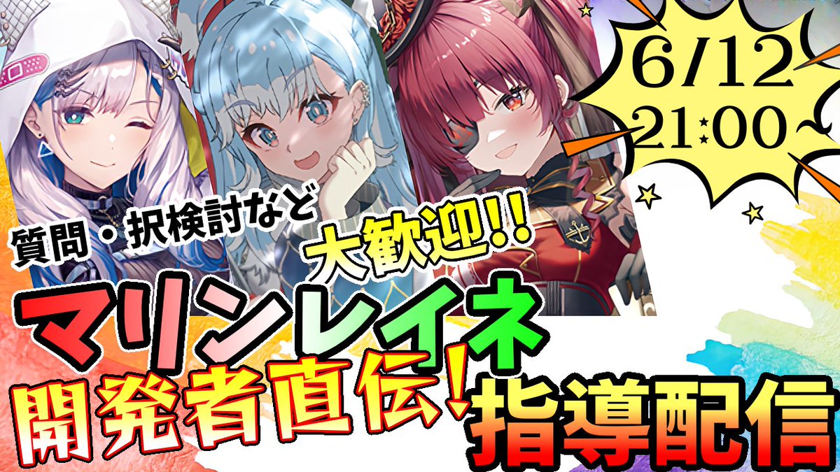 holo_tcg's tweet image. 【視聴者対戦企画】#3
今回のゲストは推し事ねこさんです！

6/12 21：00～

・すいせい対面のこと
・2ndレイネが引けてないときの立ち回り
・マリガン基準など対戦しながら解説していきます！

#ホロ活 #ホロカ
youtube.com/live/3voUd2UMn…