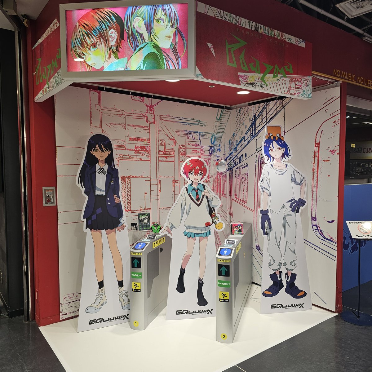 migime0310's tweet photo. 시부야 켄시존 투어하고 왔어영
순서대로 츠타야-타워레코드-HMV!!!!!!
#米津玄師
#BOWANDARROW 
#PIazma https://t.co/X7IAVK71dM