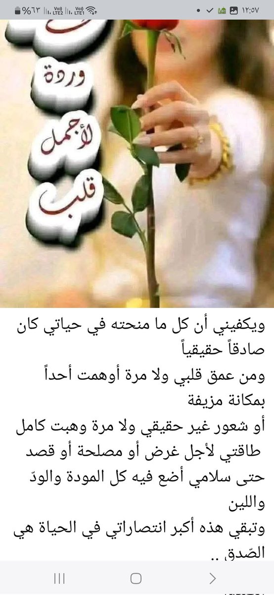 تعبان يازمان. 🌹 ♥️🌹 المهاجر🌹🌹♥️🌹🌹 (@a1tox36zhfja0pf) on Twitter photo 