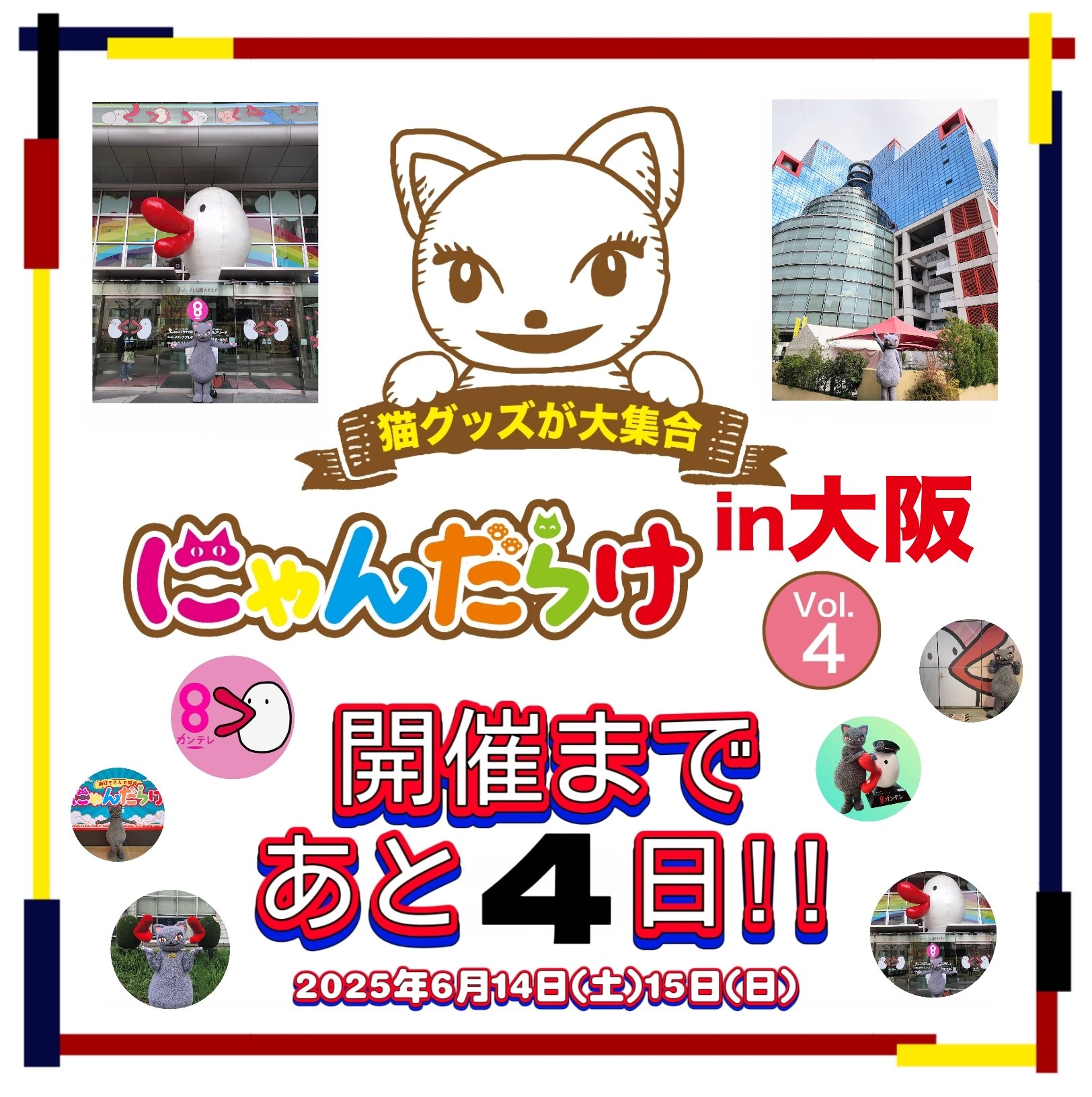 【半額】 にゃんだらけ【公式】X 猫好きさんの祭典 on  X: スキー