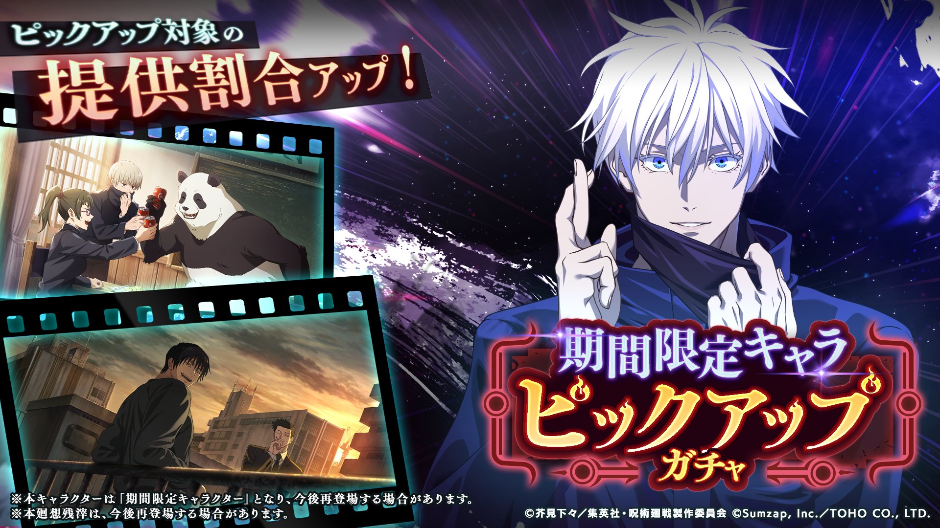 呪術廻戦 ファントムパレード（ファンパレ） 』公式 on X