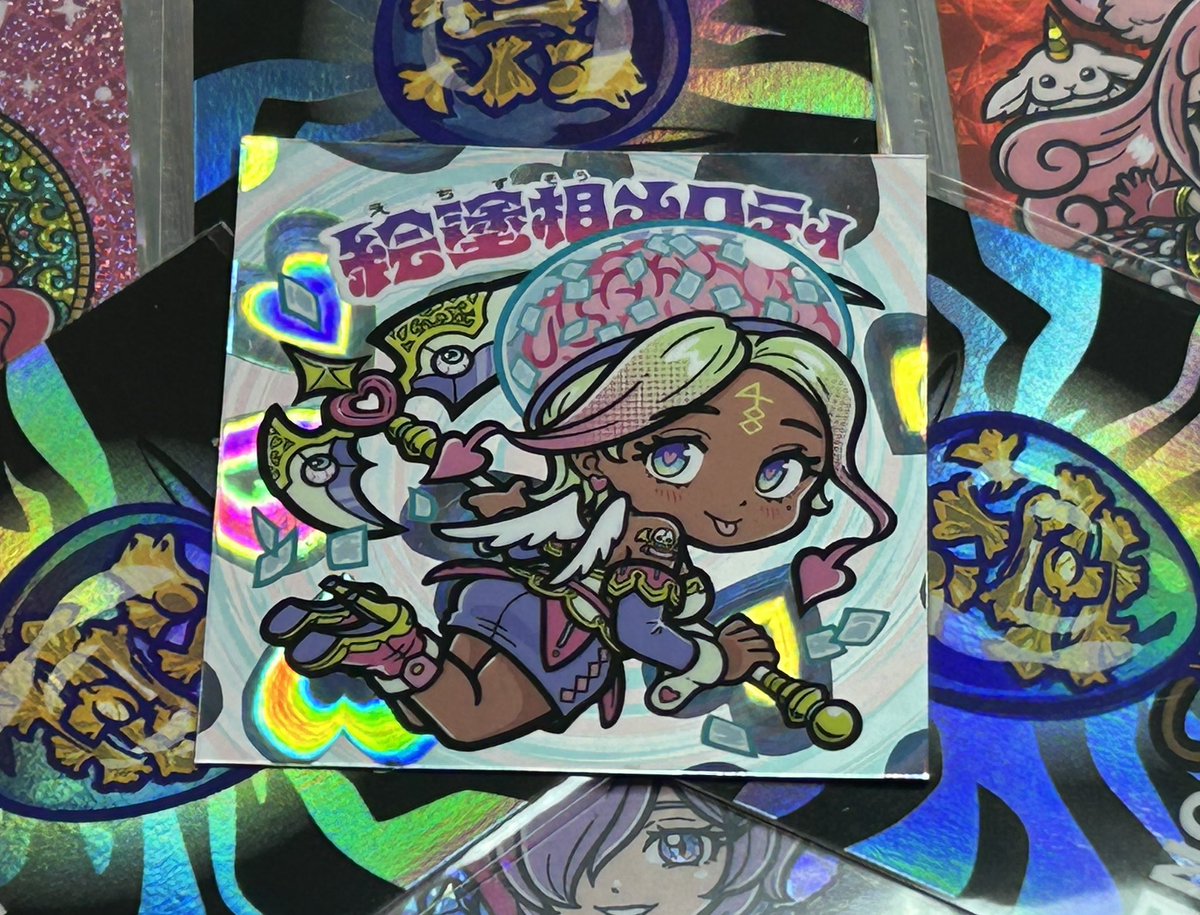 メロティさんをおむかえしたぞ！
裏書きも良き〜😀

とろとろめろめろ
#荒木町ナイト