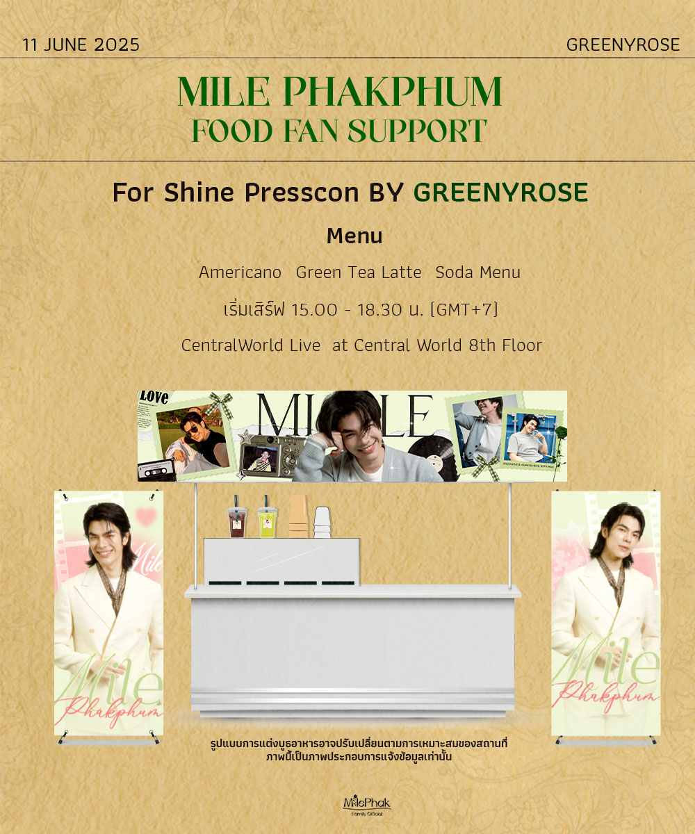 🌹GreenyRose ขอร่วมเป็นส่วนหนึ่งของการส่งความสุขให้กับผู้มาร่วมงาน Shine PressCon เป็นเครื่องดื่มเย็น ๆ ที่มีให้เลือกหลายเมนู อย่าลืมแวะมาชิมน้ำดื่มที่บูธของ GreenyRose น้า

🗓️ : 11 JUNE 2025
⏰ : 3:00PM-6:30PM 
📍 : CentralWorld LIVE (8th Floor, CentralWorld Shopping Center)