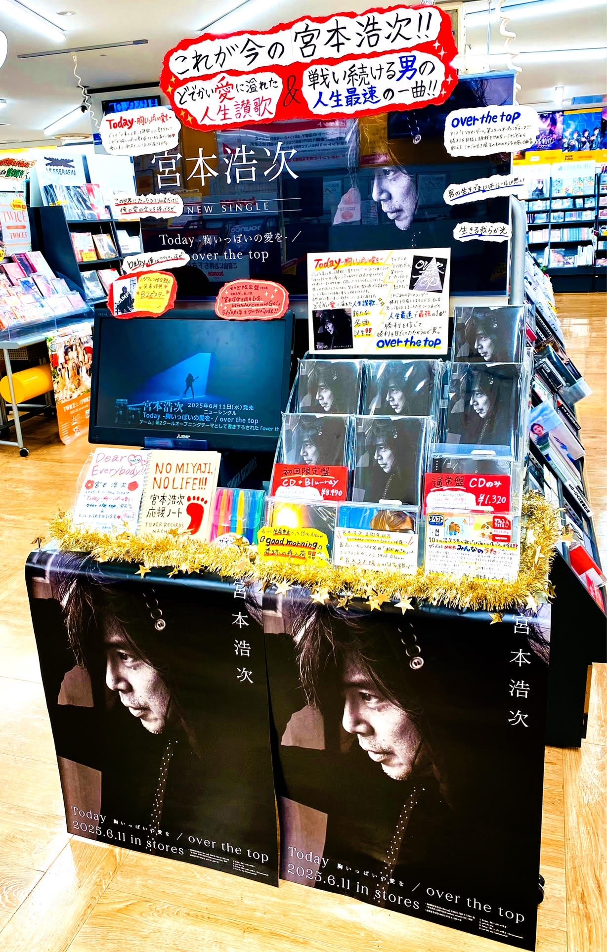 宮本浩次 Today 胸いっぱいの愛を / over the top 初回限定盤 Amazon.co.jp: Today -胸いっぱいの愛を- / over the top (初回