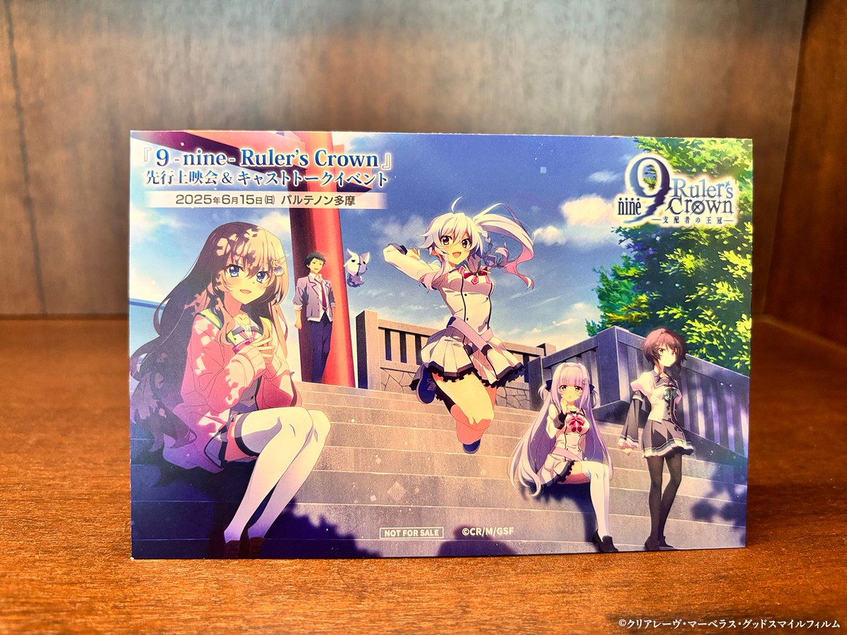 9-nine- Ruler's Crown キービジュアル B2ポスター＊ TVアニメ「9-nine
