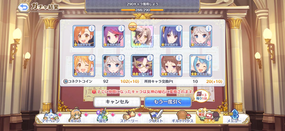 MochiBaseConne's tweet photo. これだからガチャはやめられねえよなぁ！？ https://t.co/NMmpWvOCxr