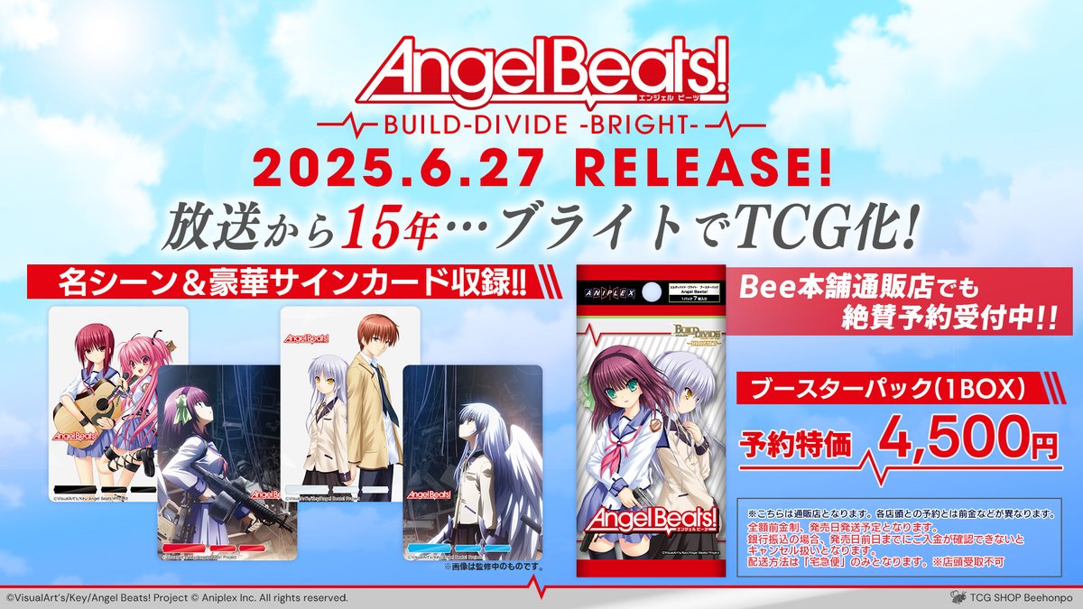 美品】ビルディバイド Angel Beats! SC 岩沢 サイン TCG「ビル
