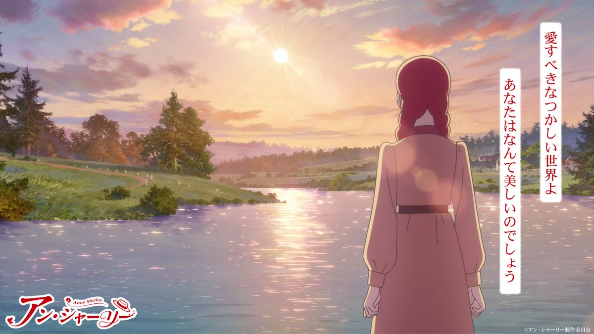📕心に響く言葉𓂃𓂂ꕤ*.ﾟ

第十話「曲がり角をまがった先に何があるかは、わからない
 でも、きっと一番良いものに違いないの」より

#アン・シャーリー （CV:#井上ほの花）

#心に響く言葉 #春アニメ #anneshirley #anne