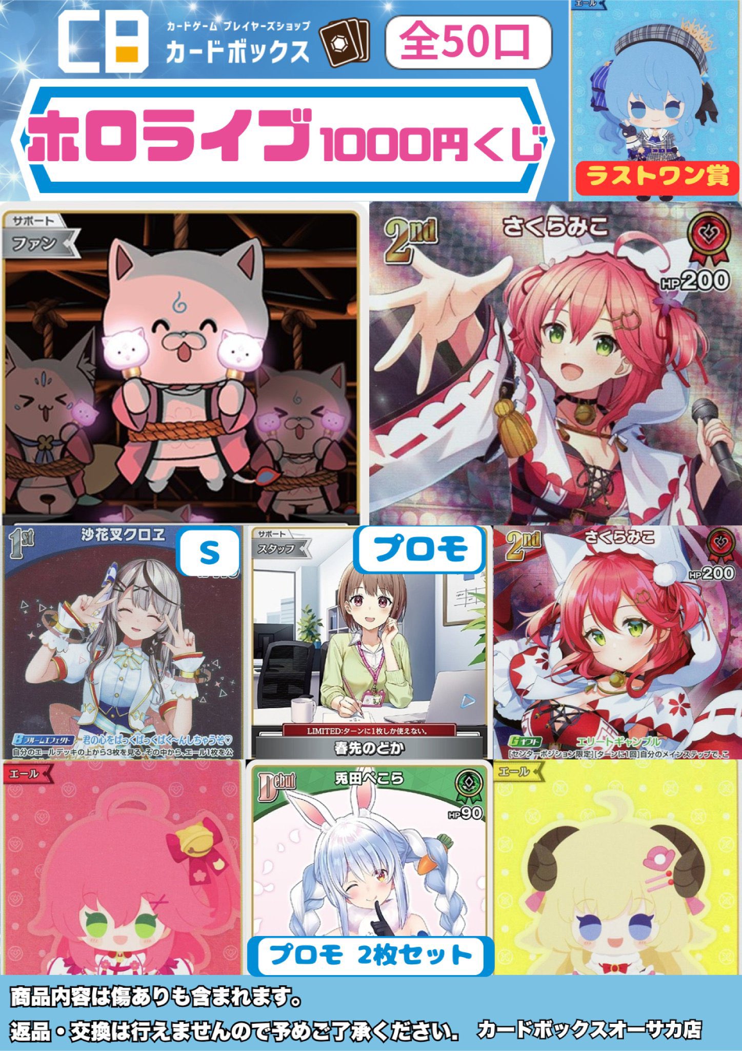 カードボックスオーサカ店 on X: カードボックスオーサカ店 on X: