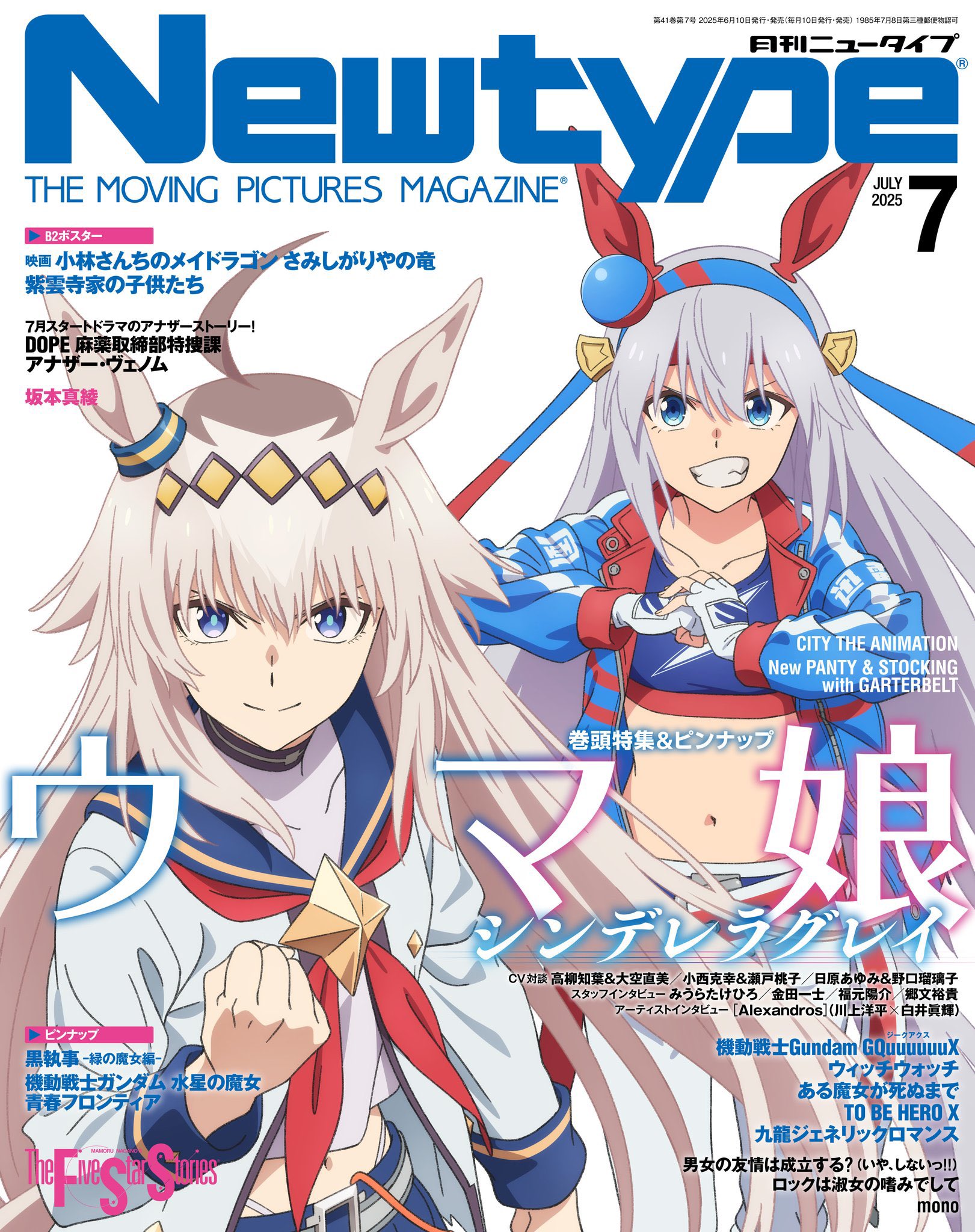 スキップとローファー コミック 1-11巻セット (講談社) | 高松