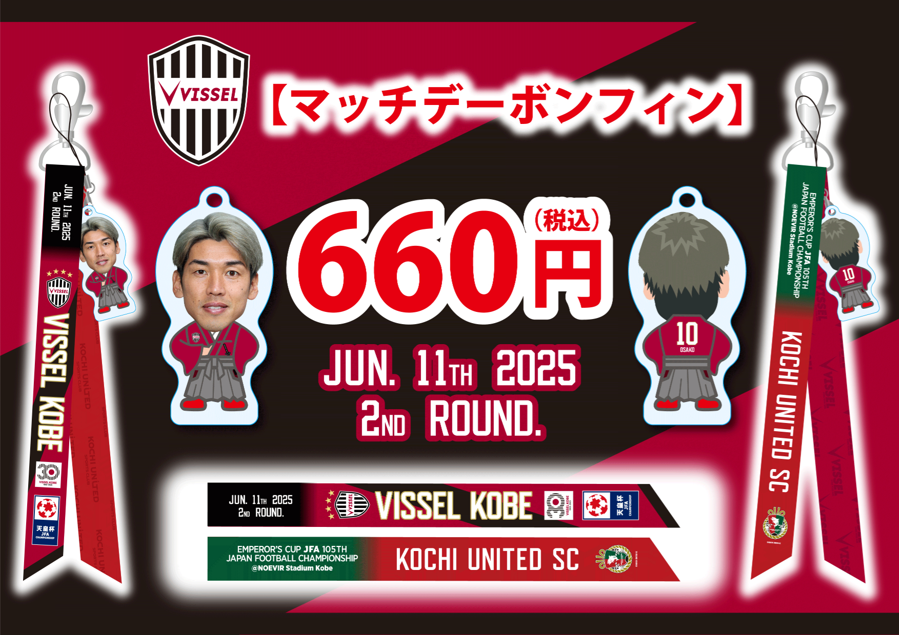 ヴィッセル神戸 on X: 