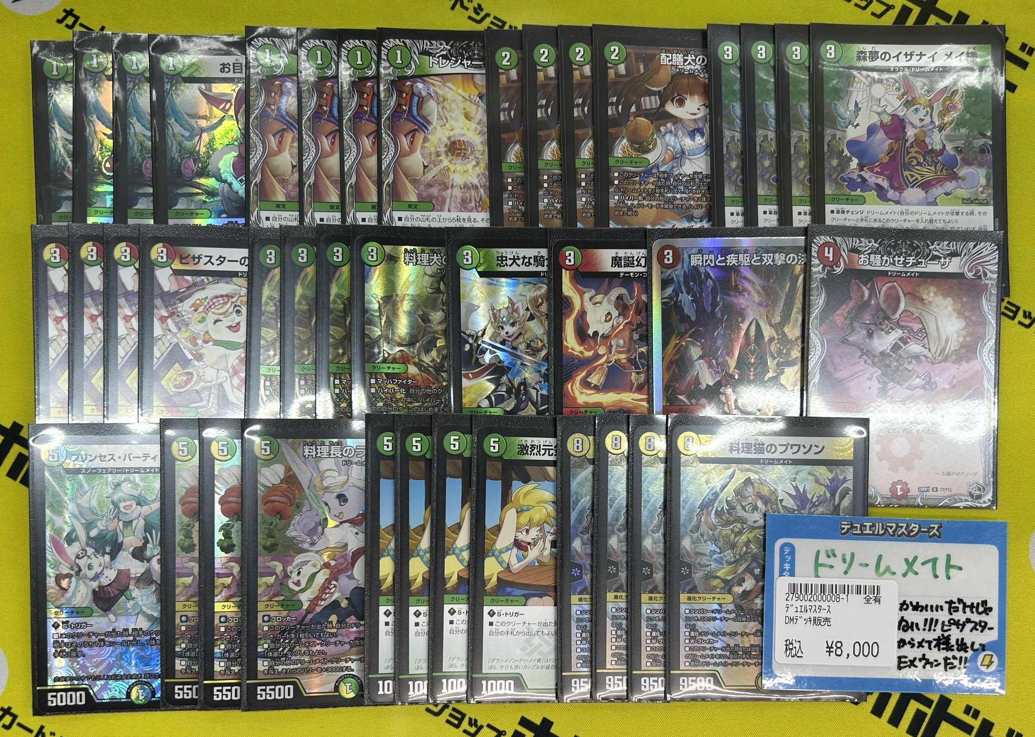 グランドセール cs優勝構築】 デッキ 白緑ドリームメイト リース