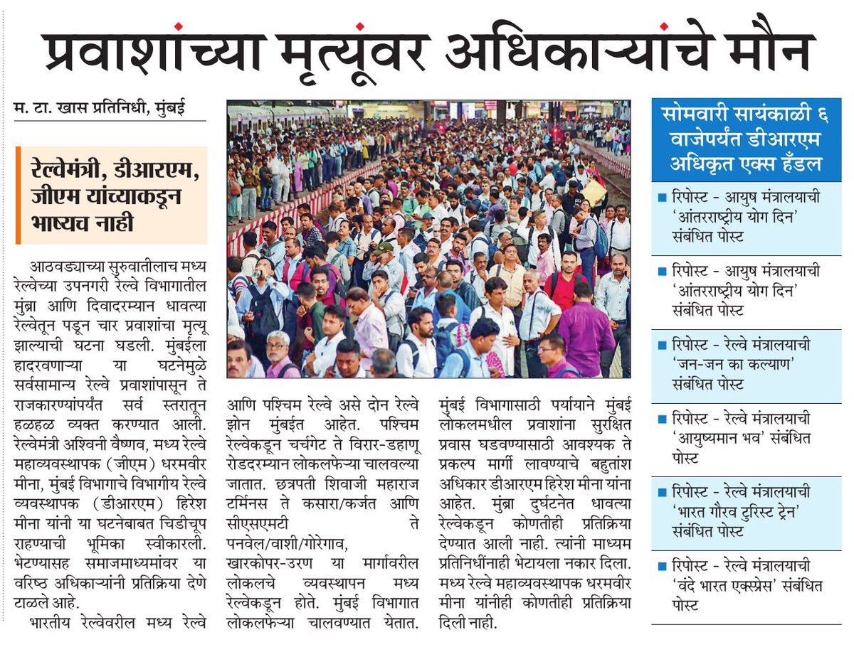 24 तासांनंतर तरी दखल घेतली का? <a href="/mchemteMT/">Mahesh chemte</a>