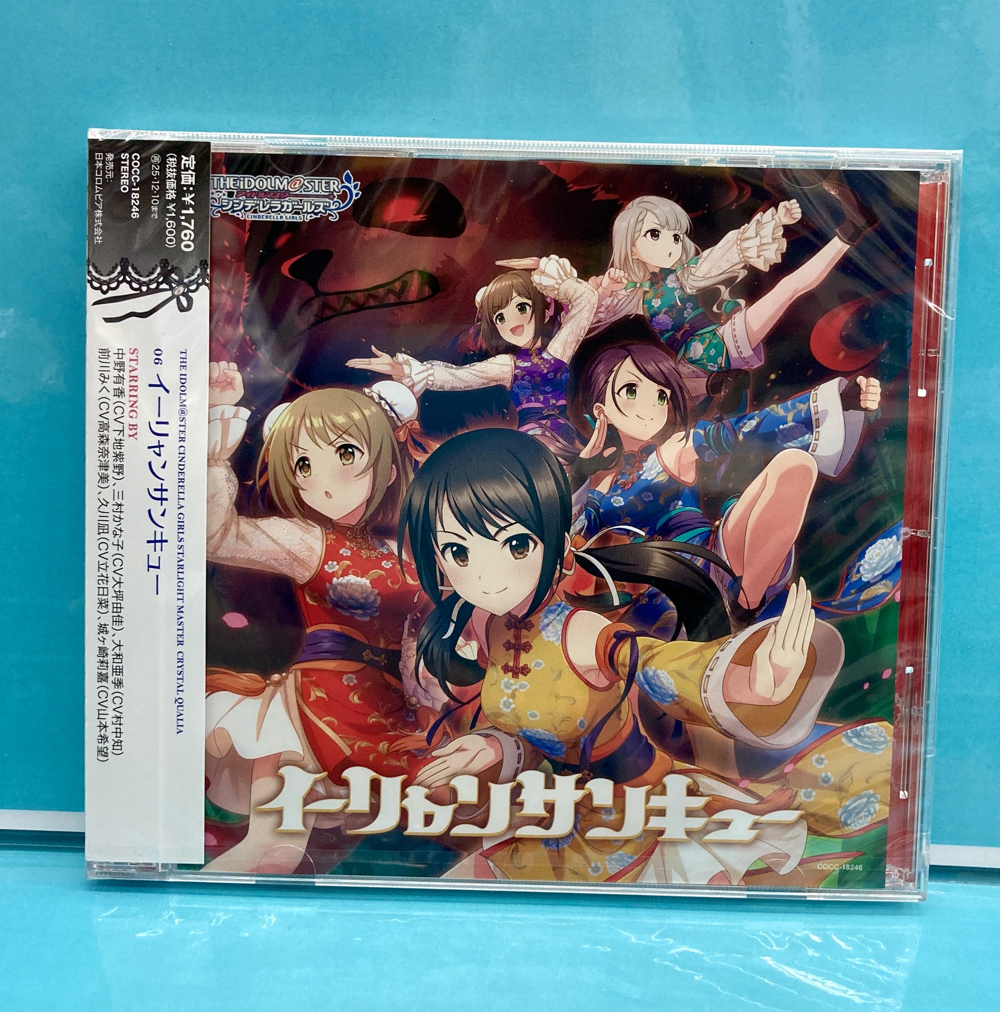 アンジェリーク 由羅カイリ アニメイト横浜店限定 特典ペーパー 女王リモージュ アンジェリーク 由羅カイリ アニメイト横浜店限定 特典ペーパー