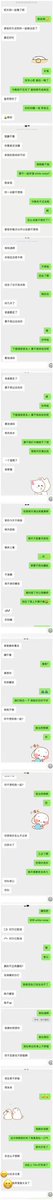 MartinLovesJuli's tweet photo. I’m having difficulties in understanding what people are saying. The AI cannot interpret all phases young generations use, like when they say I miss you, small umbrella etc. I need a new, young translator from China who can identify sensitive info and tell me if it’s 12+ or 18+. https://t.co/yHuXSG9qSZ