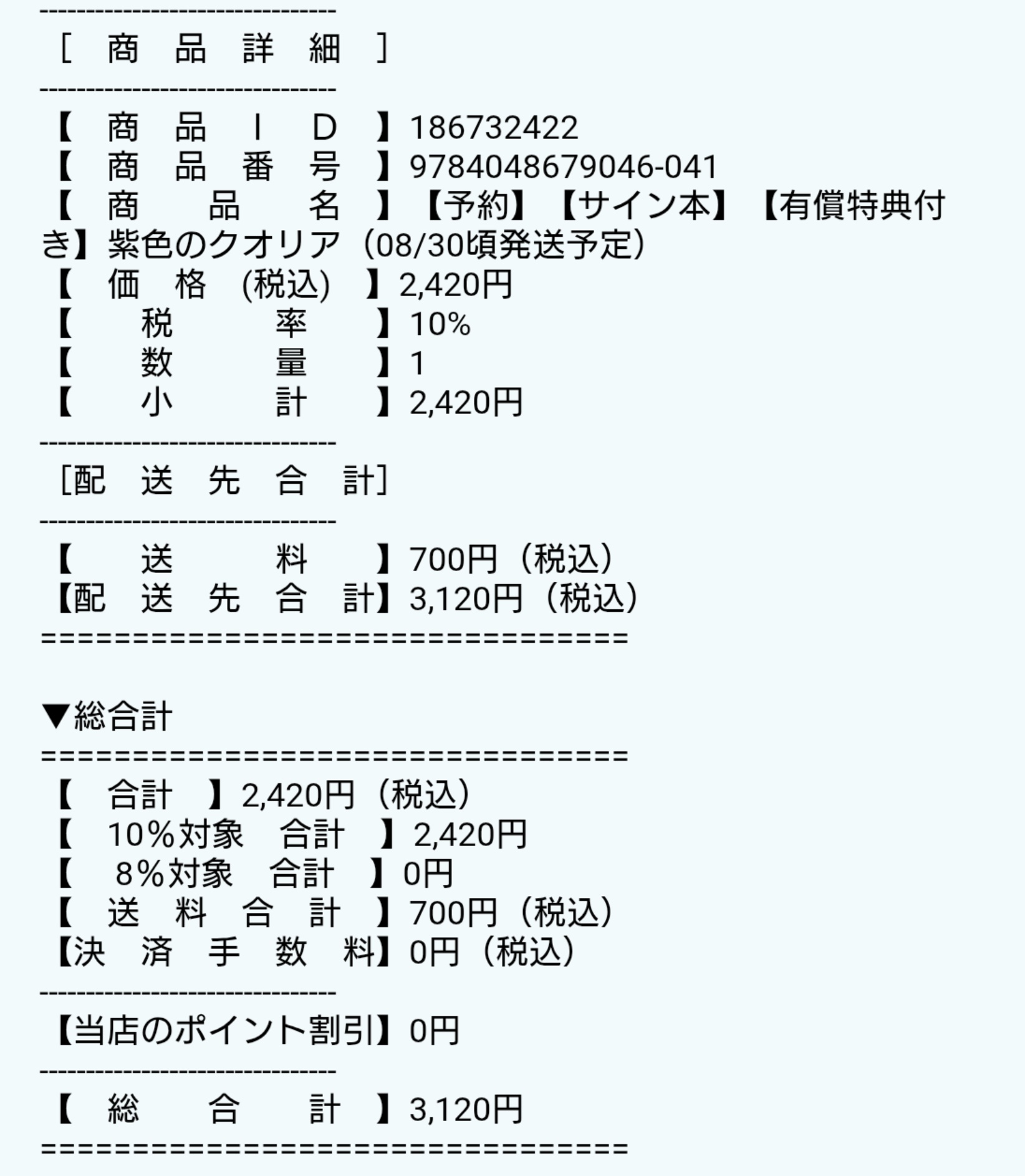 紫色のクオリア　うえお久光　新品　サイン本 紫色のクオリア 復刊版 サイン本 小冊子付き - メルカリ
