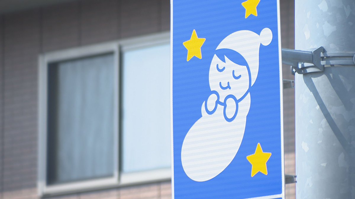 きょう午後6時15分~
#Nスタえひめ 

全国でも松山市内にだけ
設置されているという「すやすや標識」✨

お隣の香川県にも、
全国で唯一と言われる
「激レア」な標識があると聞きつけ
記者が取材しました！

＜#愛媛県 の最新ニュース＞は 
あいテレビNEWS DIGをﾁｪｯｸ 
newsdig.tbs.co.jp/list/news/itv