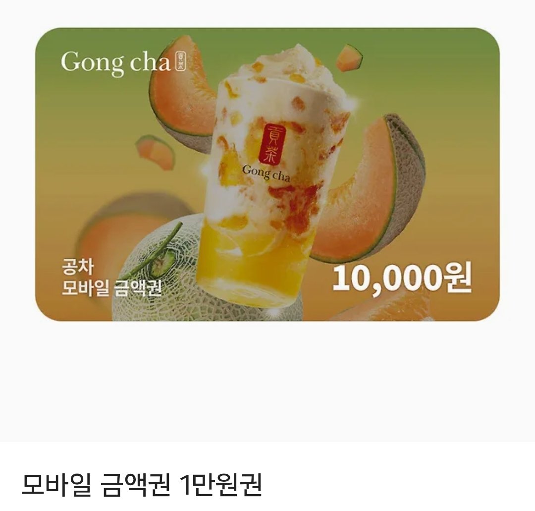 욘보기 공차 앰바서더 된 기념~
꿀잉이의 이벵뚜가 하고 싶었어
트친한정 ❌
스테이한정 ⭕

구냥 #RT 만 해줘요~~
당발 6월 16일 (전에)
팔로하면 확률 업? 저는 이런거 없어요ㅋㅋㅋ (귀차나...)
대신 참저삭 100🥲
많이 해줄꺼죠?