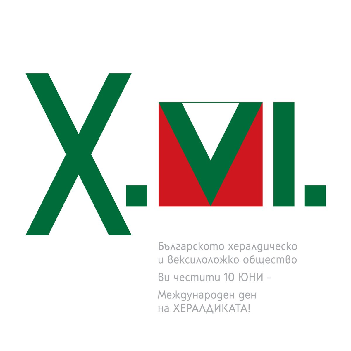 Bulgarian Heraldry tweet media