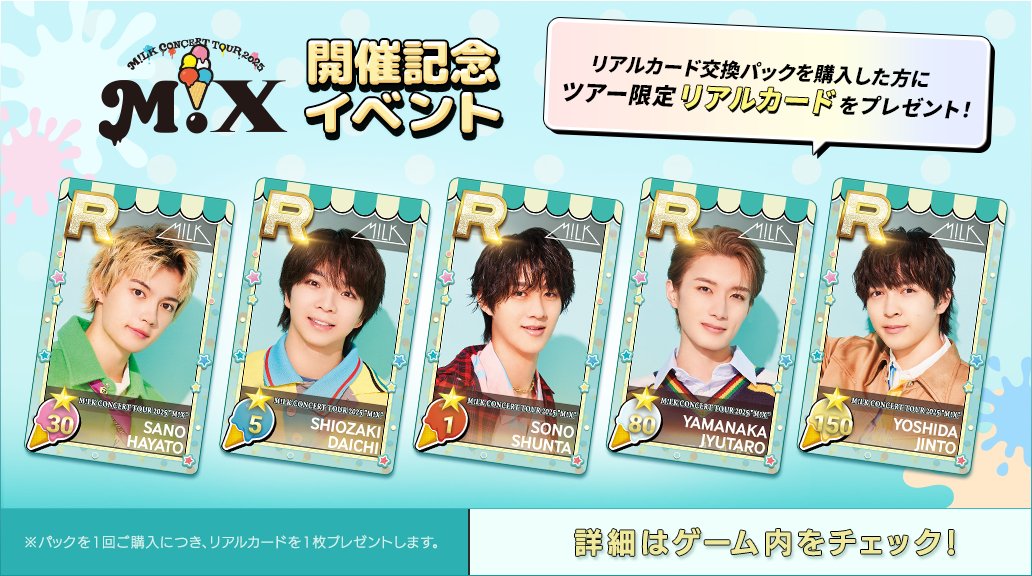 M!LK OFFICIAL on X: 