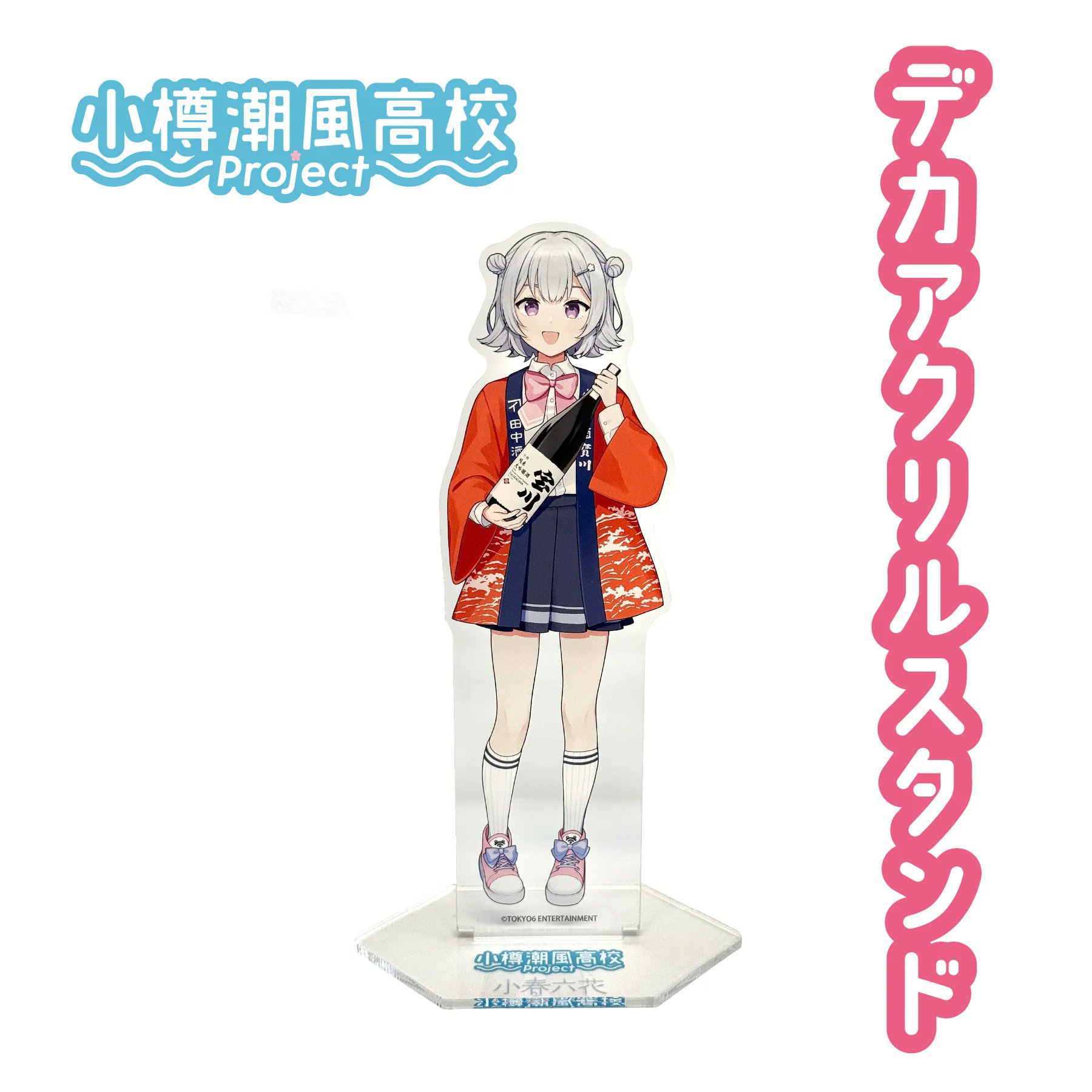 小春六花(こはるりっか・公式)🌸 on X: 