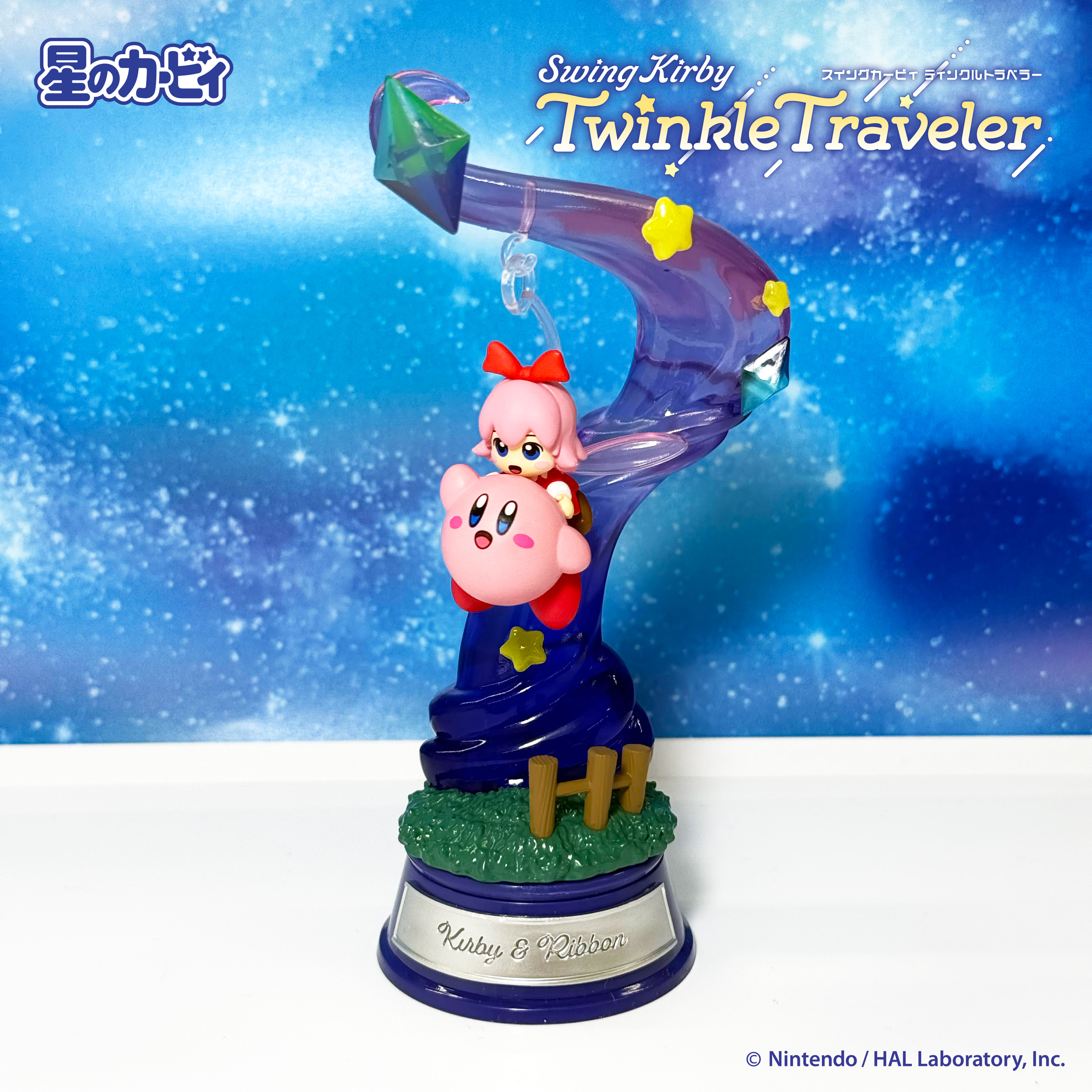 リーメント「星のカービィSwingKirby Twinkle Traveler」 Amazon | リーメント 星のカービィ Swing Kirby Twinkle
