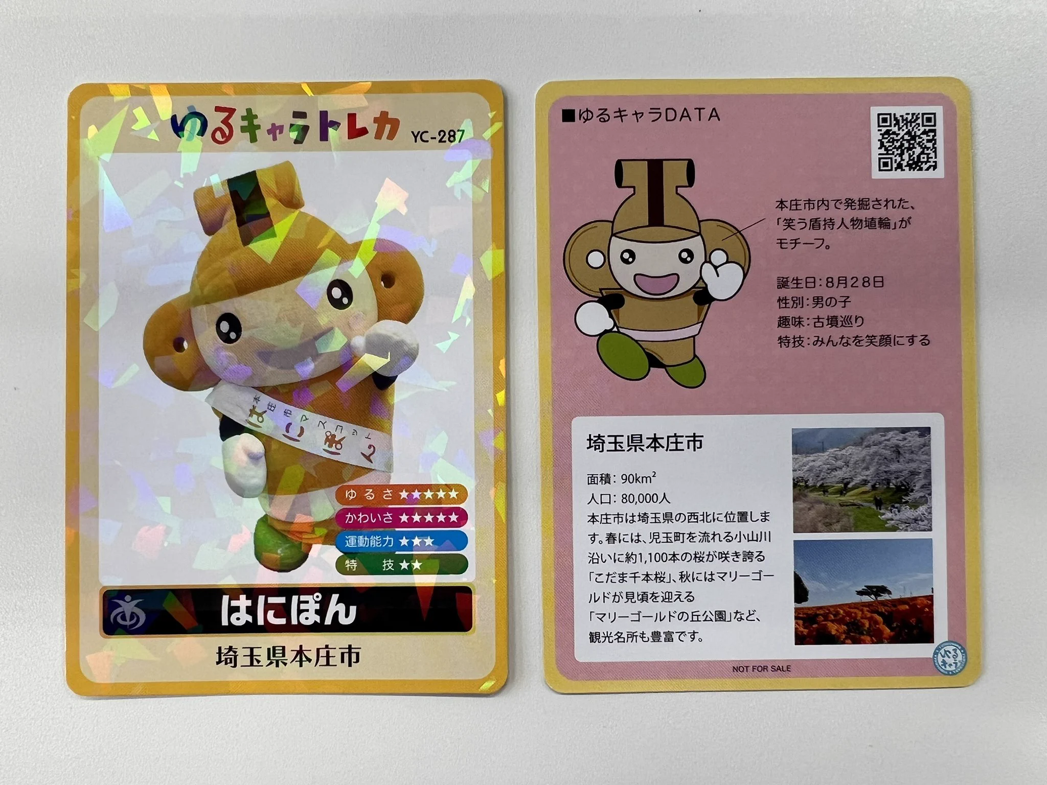 非公式】公共配布カード・ご当地カード情報局 på X: 