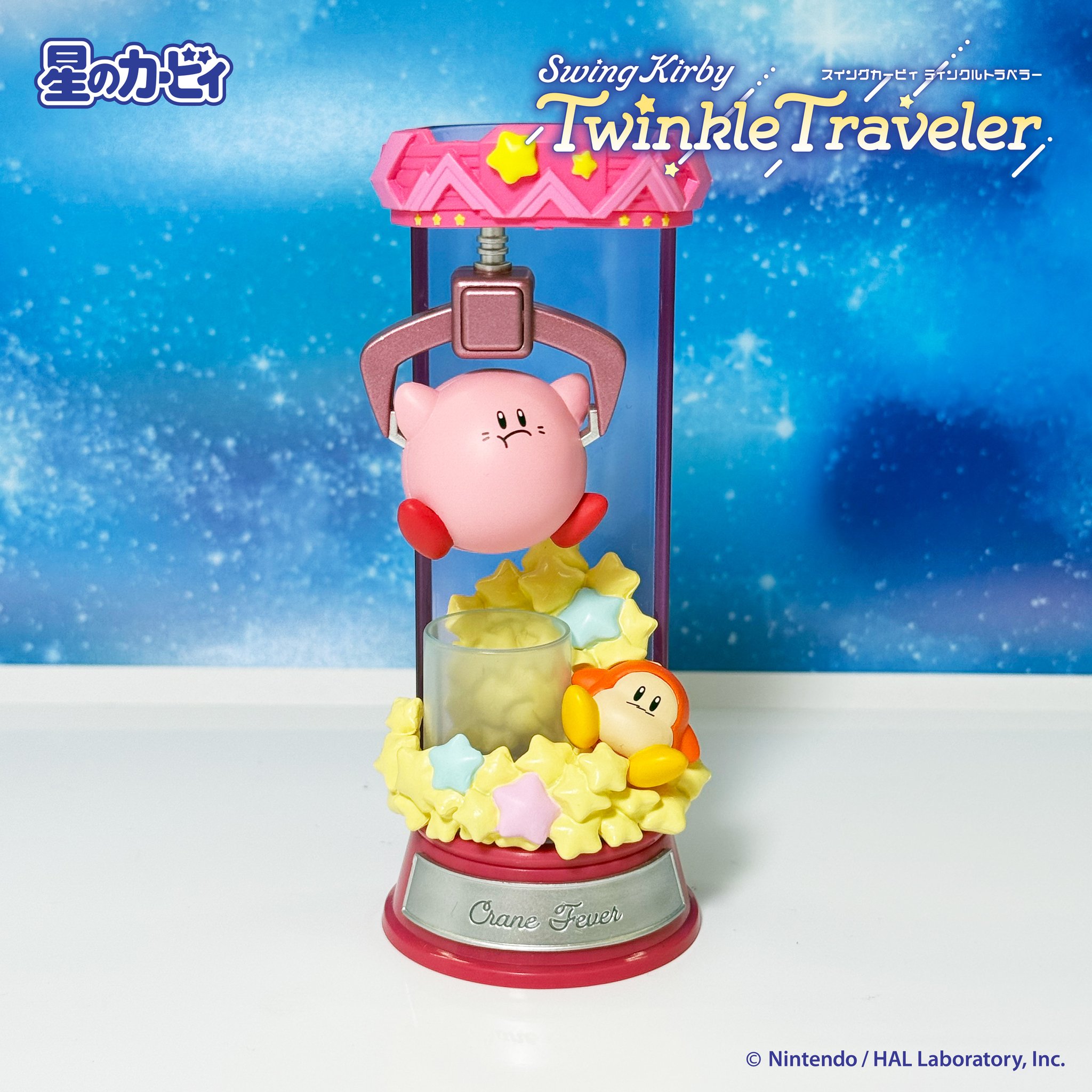 リーメント「星のカービィSwingKirby Twinkle Traveler」 Swing Kirby Twinkle Traveler：商品案内 | 株式会社リーメント