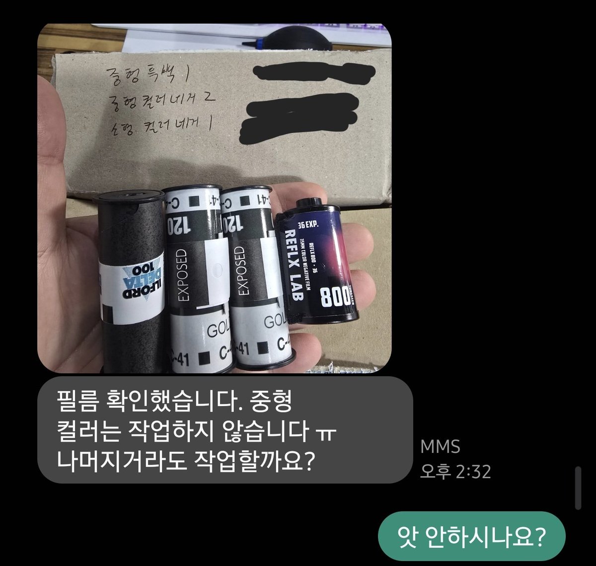 청코에서 찍은 필름들 평소에 보내던 현상소에서 같이 작업해주시는줄 알고 보냈는데 지금은 안하신다네요..

다른데로 바로 보내달라 말씀 드리긴 했는데 이번주 말쯤에다 받게 생겼습니다 ㅠ
사진 드려야 할분들 늦게되서 죄송합니다..