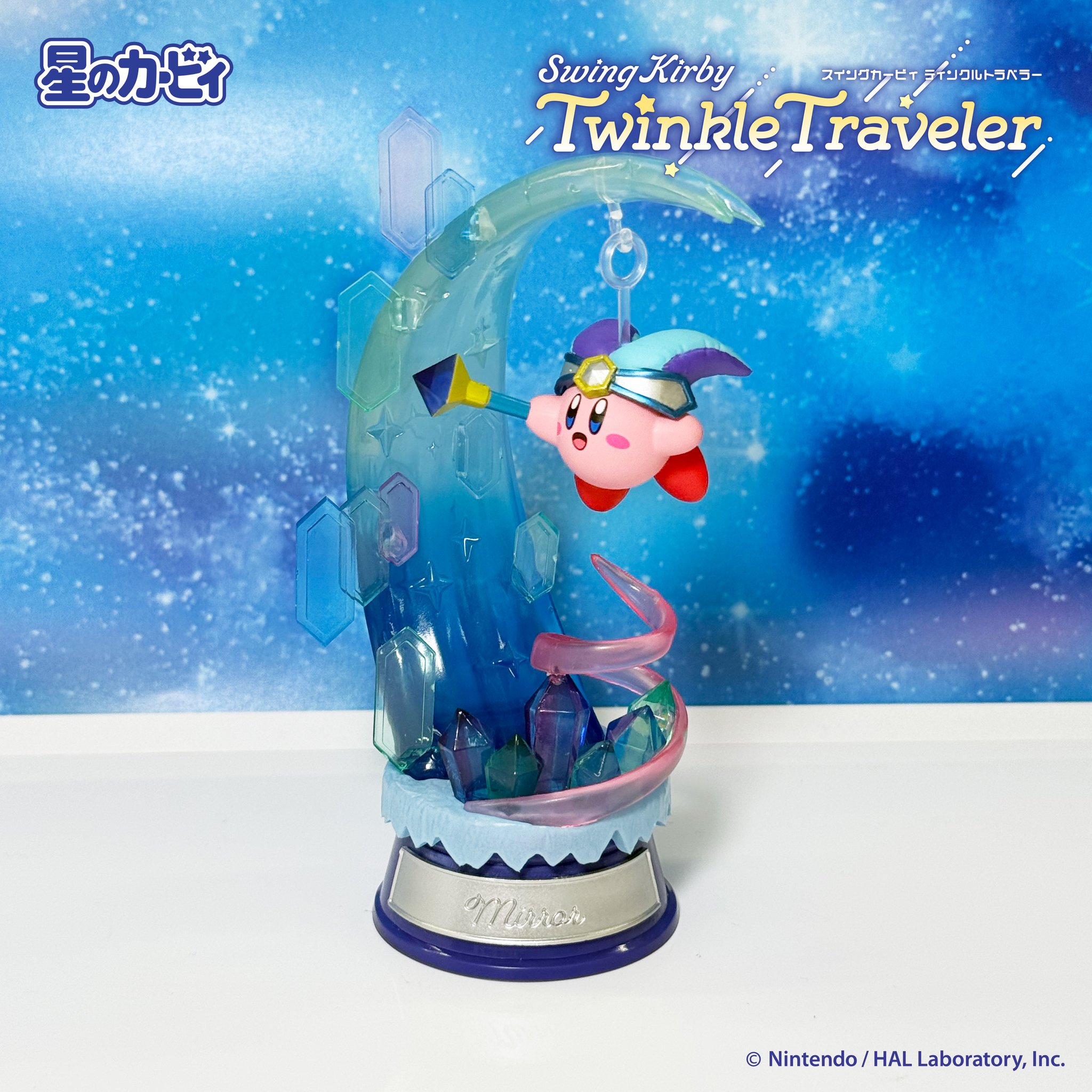 リーメント「星のカービィSwingKirby Twinkle Traveler」 Swing Kirby Twinkle Traveler：商品案内 | 株式会社リーメント